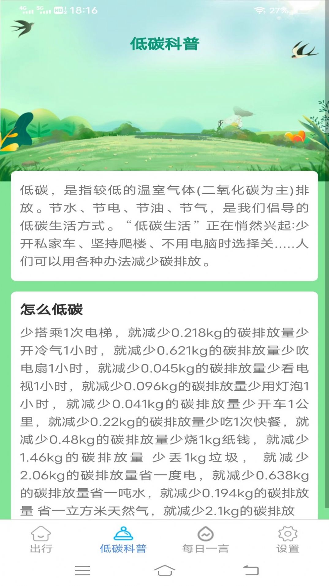 多宝好走路app正式版  v5.2.0图1