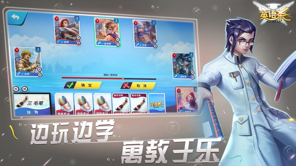 英语杀安卓版图2