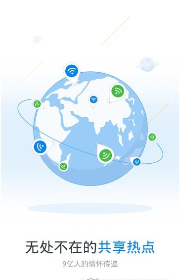 专破加密wifi神器app iOS版（WiFi Master Key）  v4.5.22图2