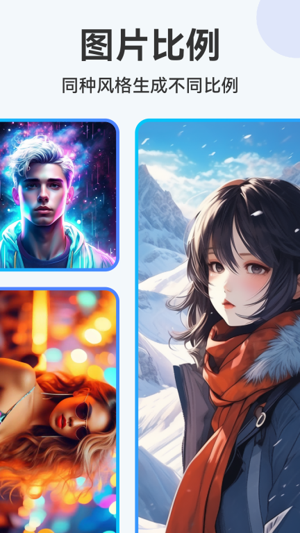 AI绘画助手 图4