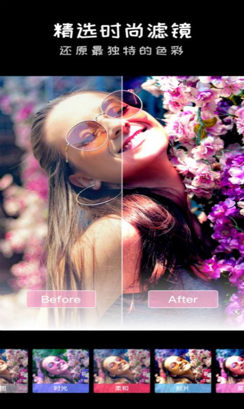 chic拍照相机App图4