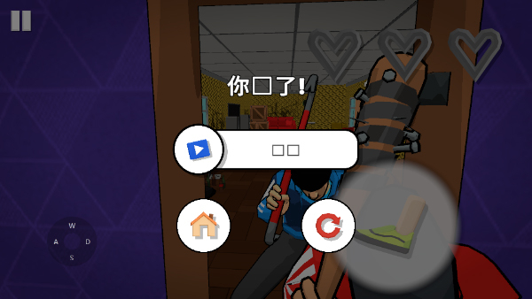 愤怒的脚3D游戏手机版图4