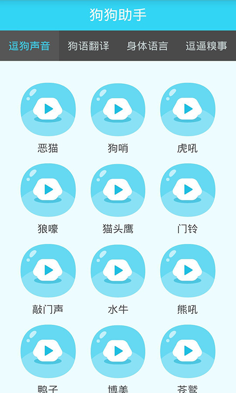 狗狗助手逗狗神器图2