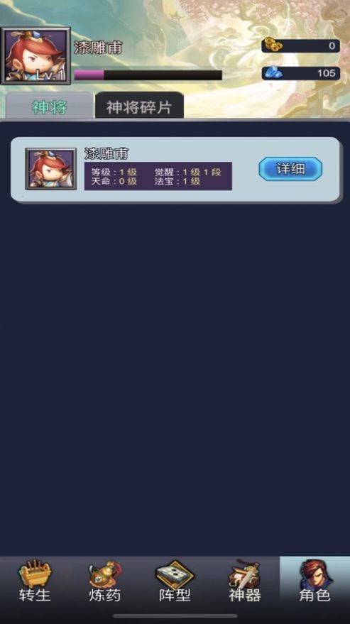 真三国风云手游官方正版 v1.0.0图3