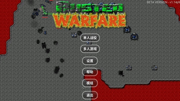 铁锈战争2.0.5版本合集