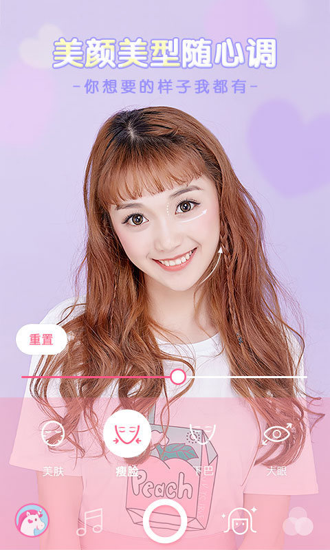 美颜相机最新版app下载安装  v10.5.40图3