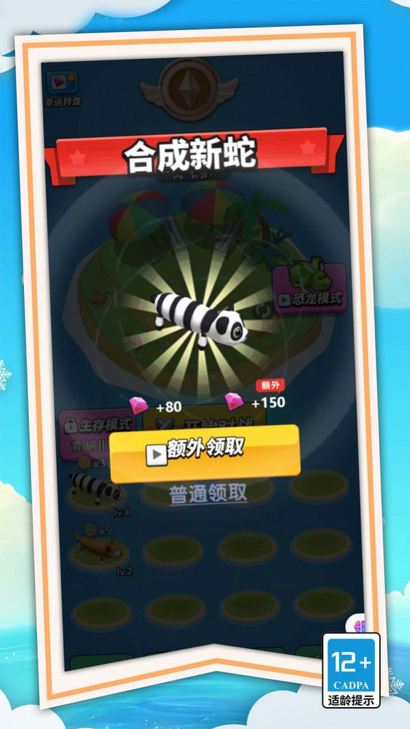 狂暴贪吃蛇蛇大作战游戏图1