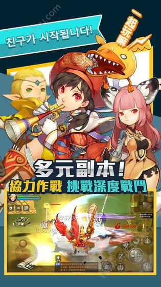 龙之谷M手游图4