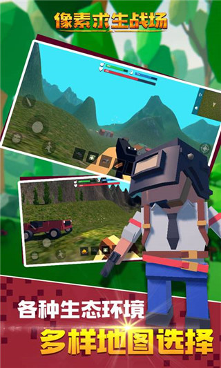 像素求生战场图5