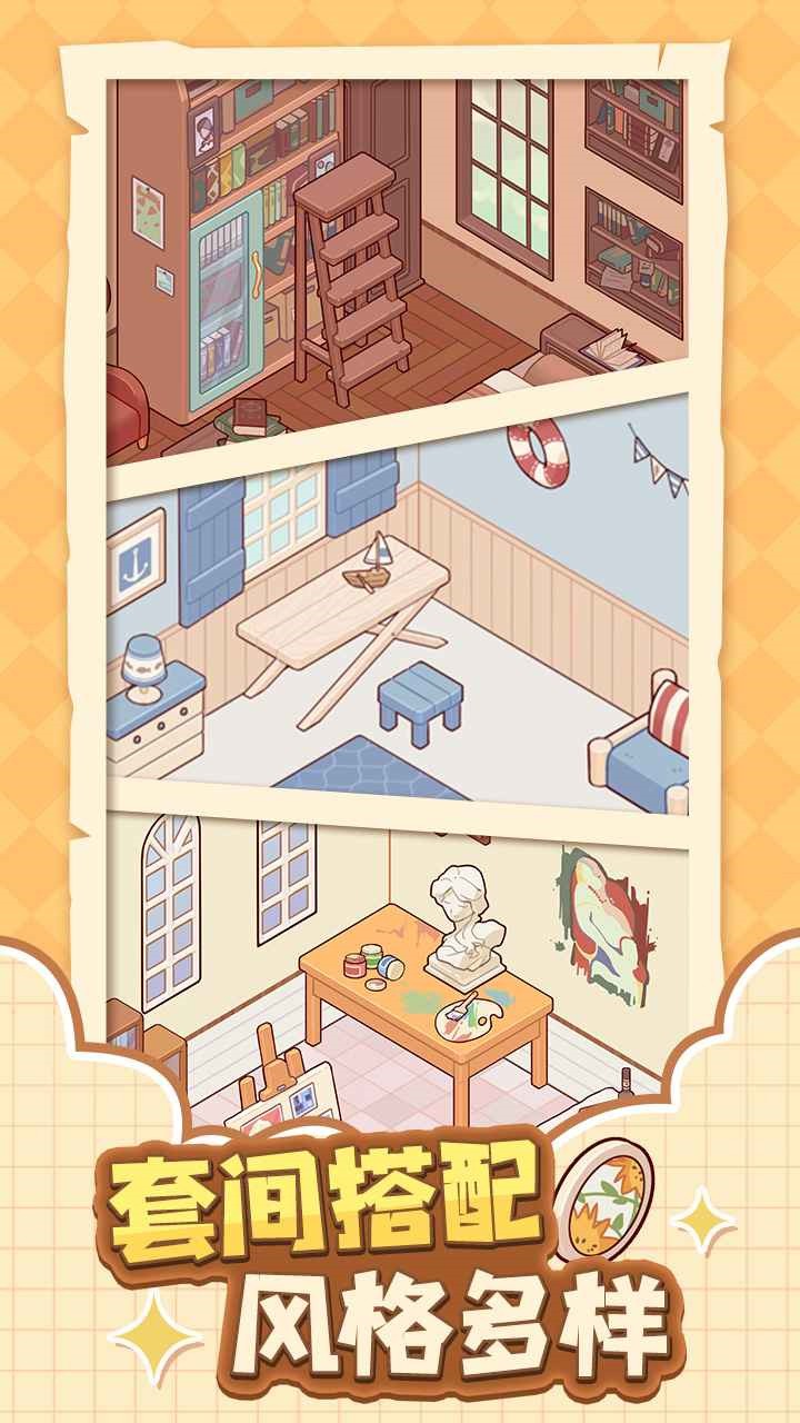 我的休闲时光安卓无限金币版下载  v1.0.2图1