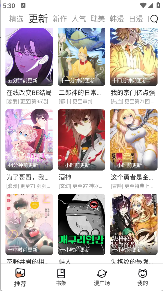 喵趣漫画正版图1