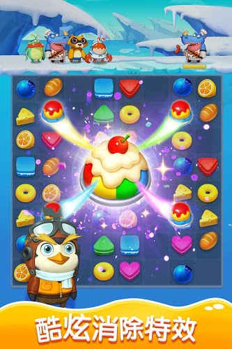 连萌星乐园破解版图4