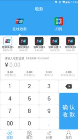 随心还官方软件app下载图片1