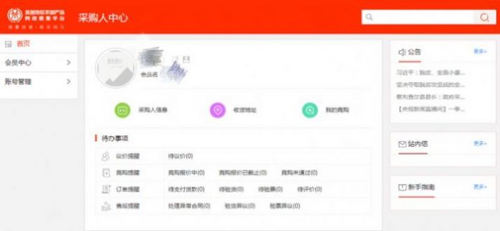 832扶贫电商平台网址图2