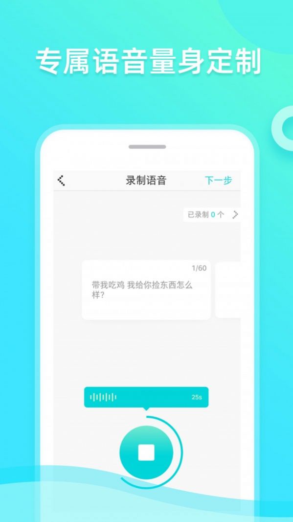 趣趣萌语音包app图4