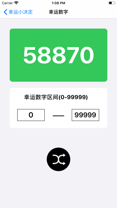 幸运小决定游戏官方安卓版  v1.0.0图4