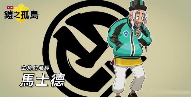 宝可梦剑盾铠之孤岛游戏图3