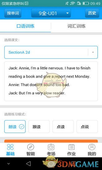 外语通初中版图1