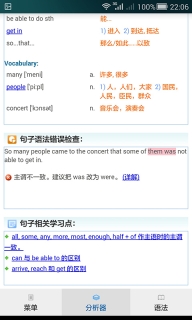 句解霸英语句子成分分析器图3