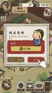 打尖还是住店图5