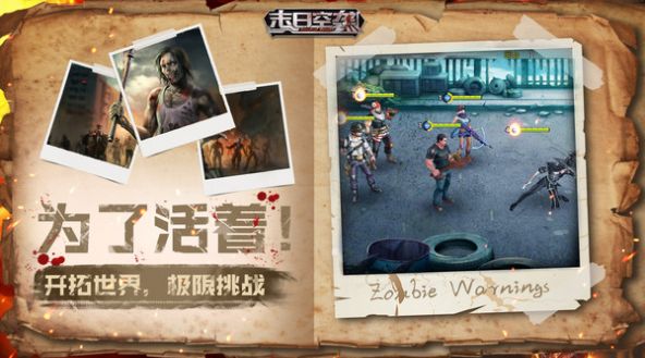 末日空袭丧尸危机手游官方最新版  v1.11.72图3