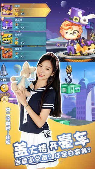 我的地盘手游官网图2