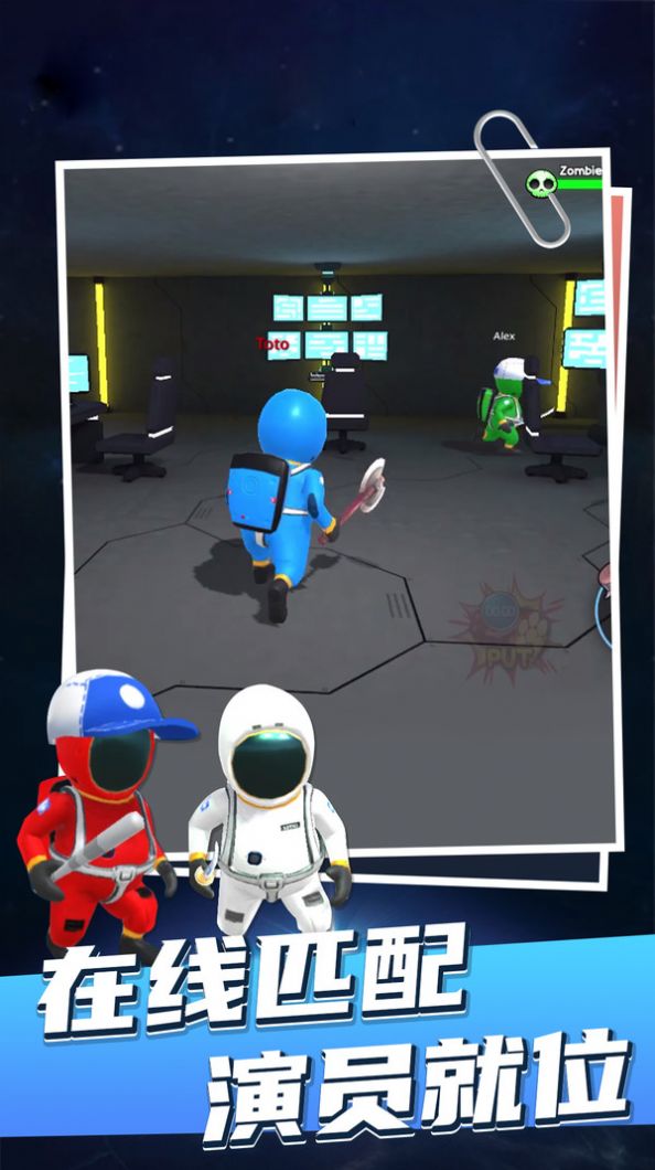 太空打僵尸游戏图2