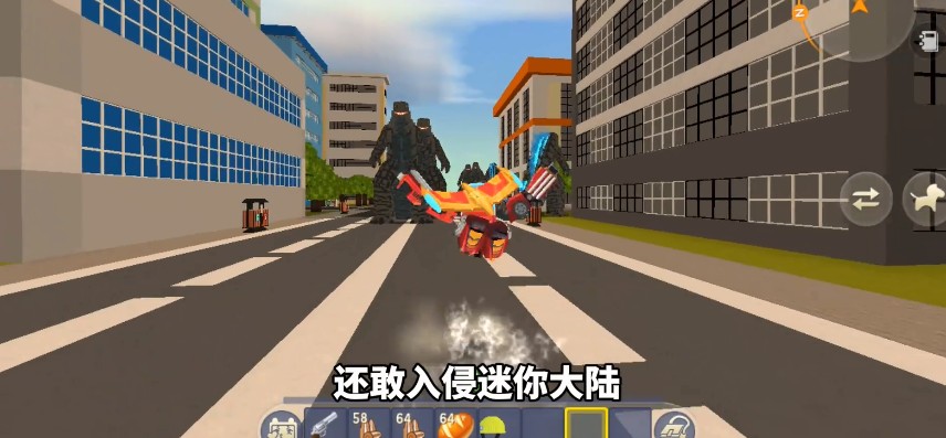 迷你世界哥斯拉大战金刚版本更新  v1.13.1图2