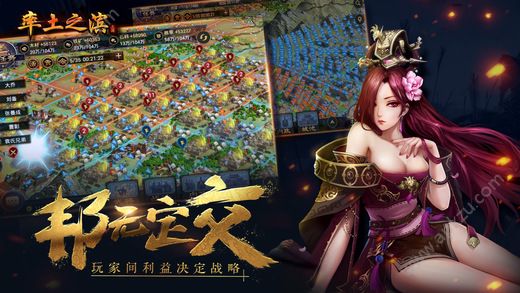 率土之滨兵合车错官方最新版  v4.3.5图3