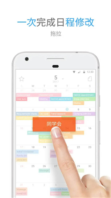 时间积木安卓版图2