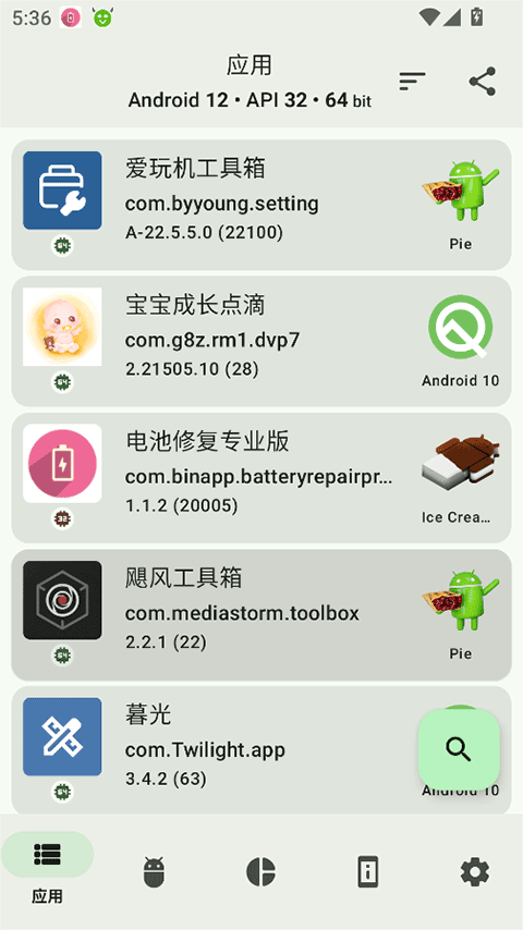 AppChecker图1
