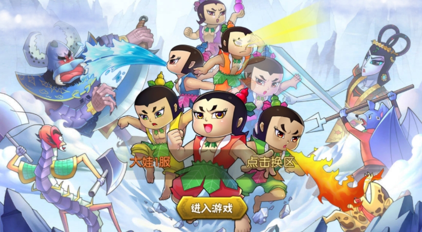 葫芦娃系列游戏合集