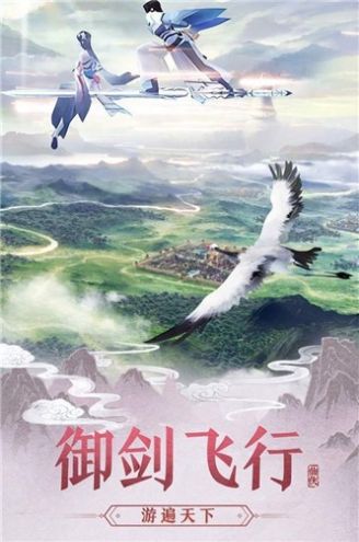 古剑奇谭之倾世美恋手游官网正版  v1.0图1