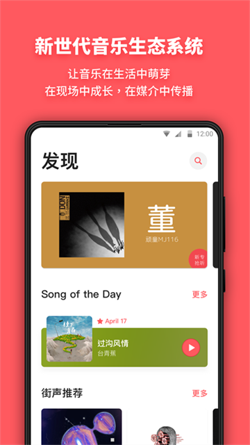 街声手机版图3
