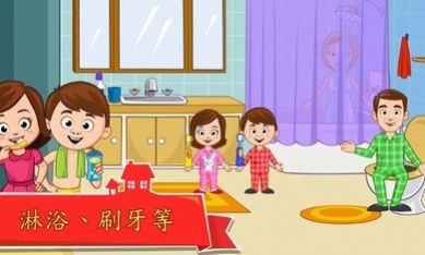 我的城市家庭屋游戏图3