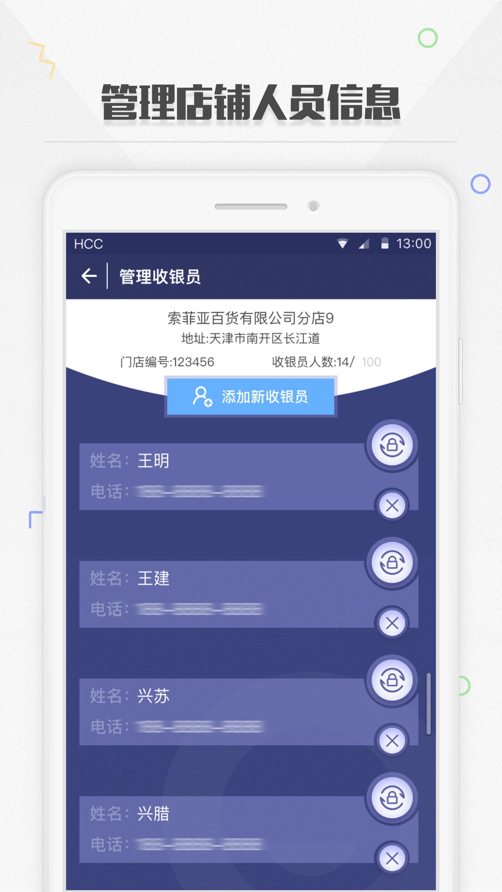 捷信惠购商户版app图4