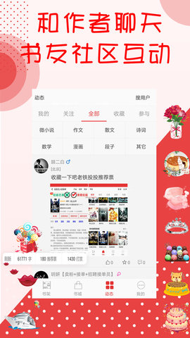 阅听小说app正式版  v3.0图1