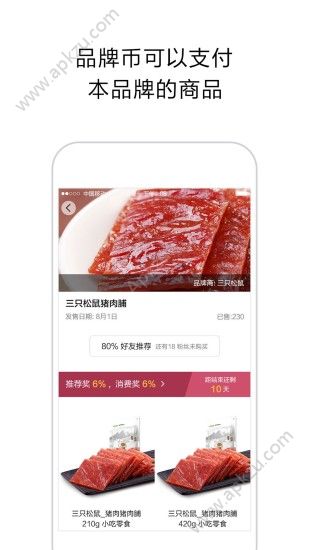 熟人购app官方下载手机版  v1.0图3
