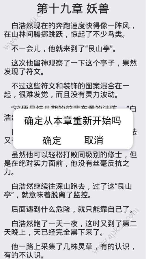 中孚传攻略灵石安卓版  v1.0.62图1