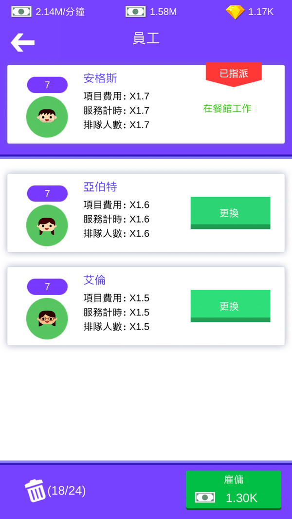 海岛大富翁游戏金币安卓版  v1.1.1图1