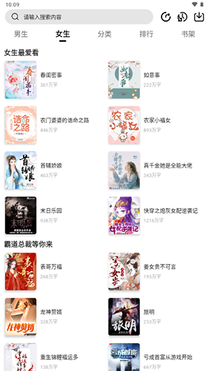 翻页阅读最新版图4