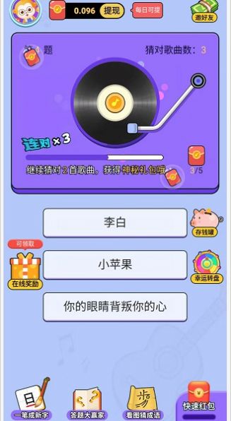 猜歌小霸王游戏领红包福利版  1.0图4