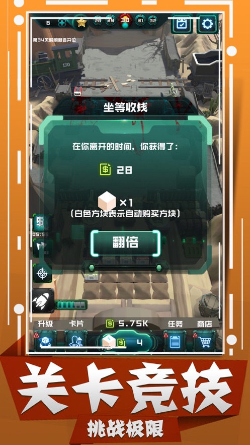 丧尸狂潮末日前线游戏图3