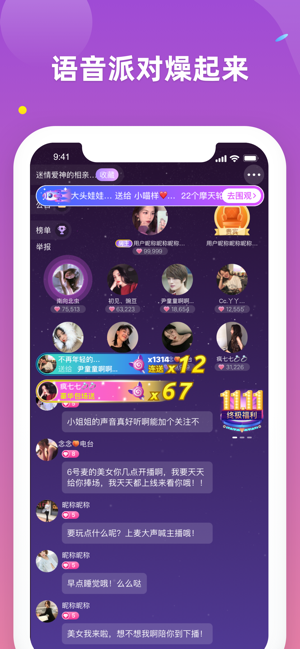声伴交友app官方版  v1.0图2