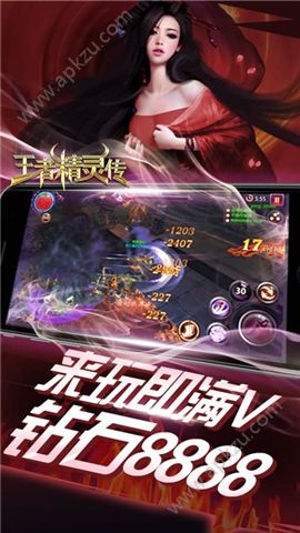 王者精灵传BT变态版图1