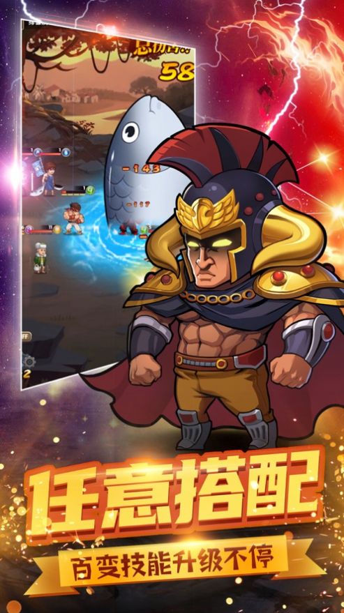 漫斗社激斗全明星手游官方最新版  v1.0图1