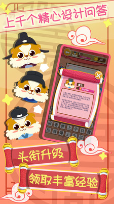 开心猜成语答案大全手机游戏下载  v1.1.6图1