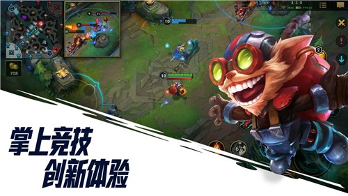 Riot客户端手机版图1
