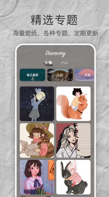 MIX壁纸大全app图1