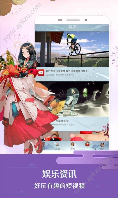 决战平安京助手下载官方网站最新版本  v1.0.5图4